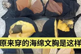 这4种内衣已经上“黑榜”了！可惜很多女生不知道，还在往家买图片
