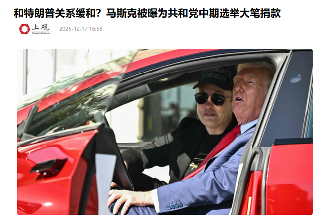 共和党败军之际，马斯克携巨资回归？民主党没想到特朗普可能要赢