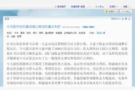 张捷十多年前论股指期货、融券和转融通的理论现在都应验了图片