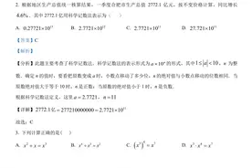 【初中数学】2024年安徽合肥百校联考中考三模数学试题+答案图片