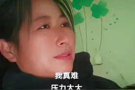 一位49岁河南母亲的“破防”：3个儿子相亲，没一个姑娘愿意嫁图片