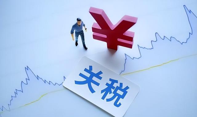 美论坛：不管中国承不承认，中国其实已经输掉了关税战？