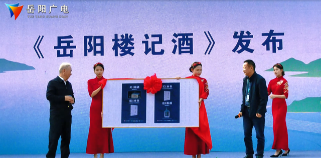 名楼飘酒香 岳阳楼以创新模式推动文、经、旅同频共振