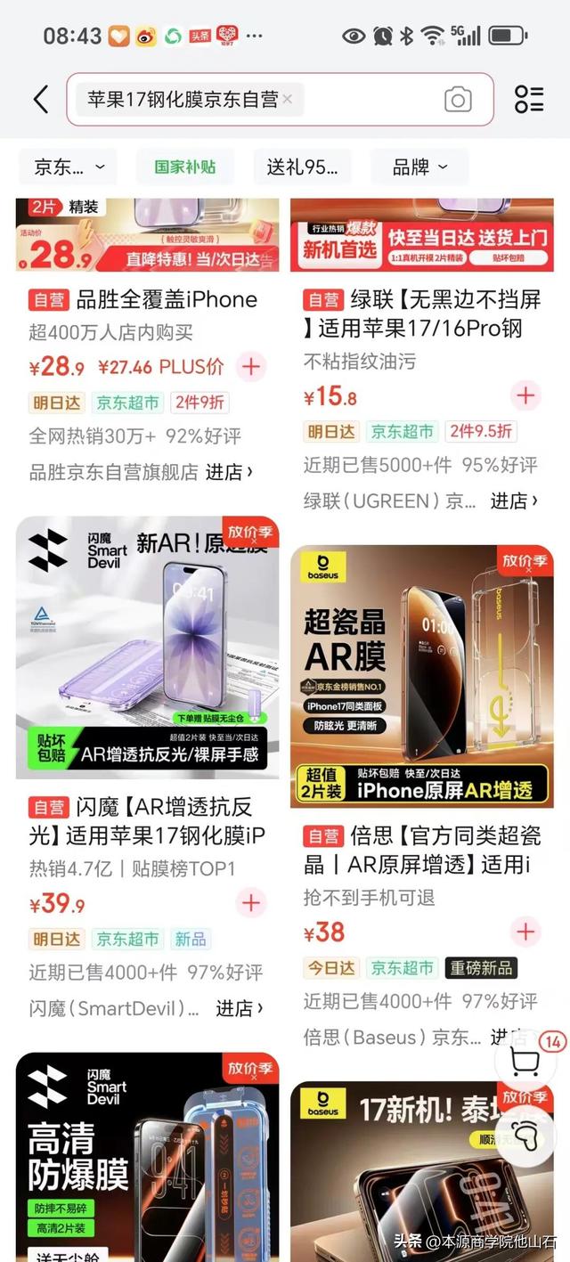 小米17系列的销量距离苹果17系列，仍有较大差距！