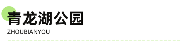 地铁直达！免费！成都20个绝美赏秋地，银杏水杉梧桐红枫限时上演！就在家门口！