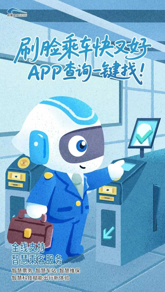 和成都地铁“17”逛新线，奇妙“10”足！