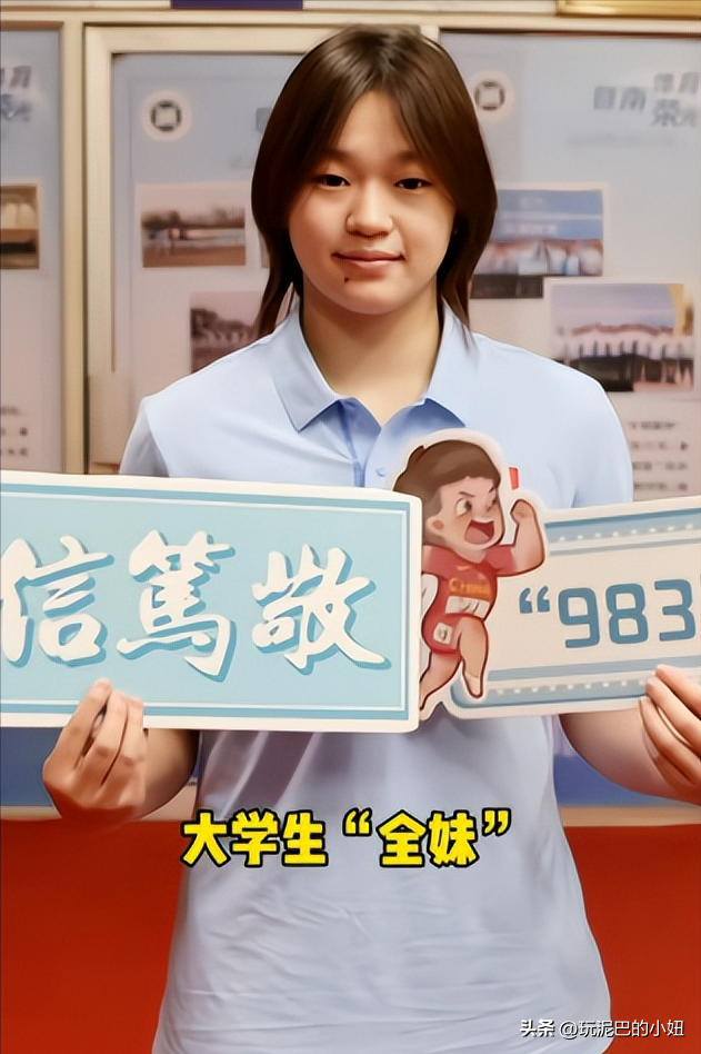 全红婵入学仅4天，被嘲发胖、没学历，官媒：退不退由她自己决定