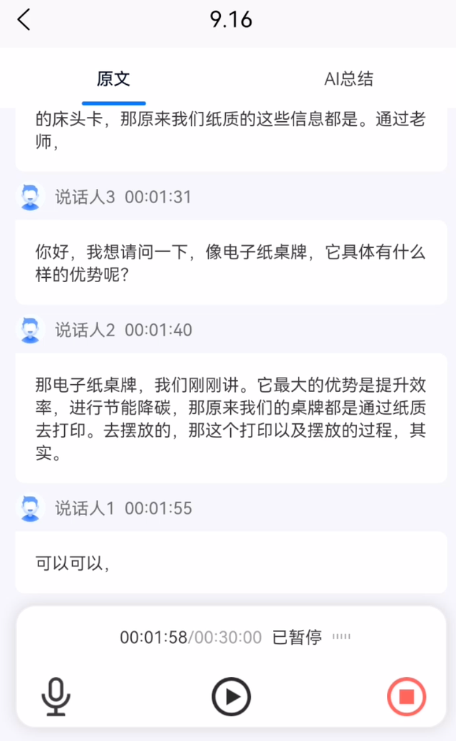 超1000家企事业单位的选择！办公无纸化显示服务“节”尽所能