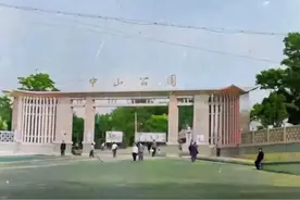 老大连人都管中山公园叫小三儿，你还记得从前的中山公园的样子吗图片