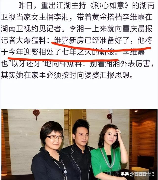 从主持人到“精神病”，无儿无女消失2年的李维嘉，现状令人唏嘘