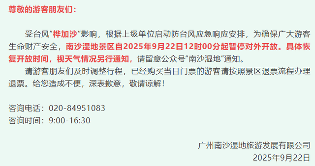8级大风几乎覆盖全广东！多个知名景区：暂停对外开放