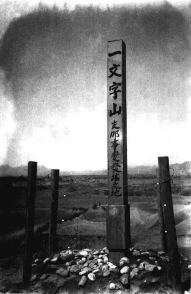 从卢沟桥到忻口山自驾之一：回顾1937年7月