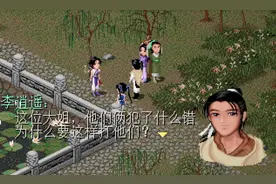 仙剑奇侠传1—哪些怪物能偷到好东西，是不是谁你都想摸一把?图片