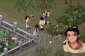 仙剑奇侠传1—哪些怪物能偷到好东西，是不是谁你都想摸一把?图片
