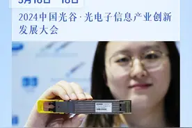 武汉最近密集开的会，都很“新”！图片