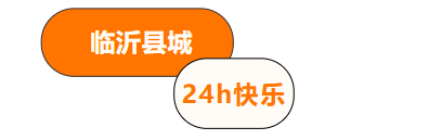原来真的有城市，可以一天24小时都快乐~（2）