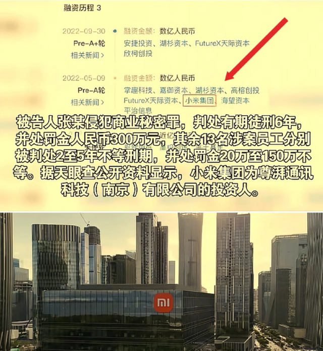 华为芯片大案14人全判刑！偷走9亿研发成果，公司被强制解散