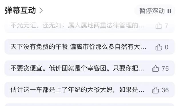 刚从旅游团逃出来，真想骂人