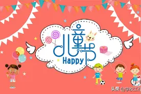 学校六一儿童节校长致辞稿图片