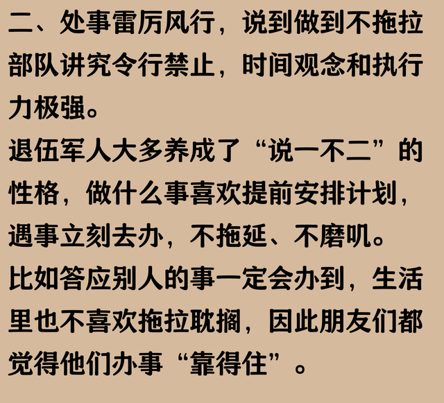 一个人有无兵相，一看便知：参军入伍的人，往往有这5个明显特征