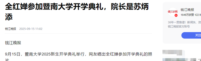 陈若琳问全红婵：大学一个月生活费多少？全红婵的回复显情商