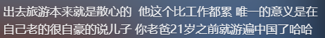 21岁男生游玩50个城市，仅花两万余元，北京6天650元,这才是穷游