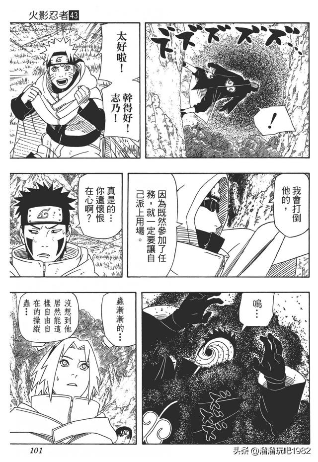 【火影忍者】漫画赏析—卷之395.阿飞的谜团