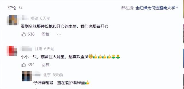 大一新生全红婵在暨南大学“很开心	”	，并在学校表彰大会上获颁“杰出运动员奖”