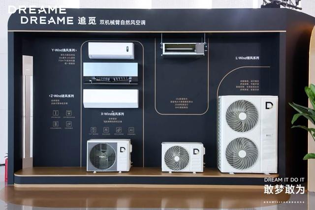 追觅科技发布全场景高端家电