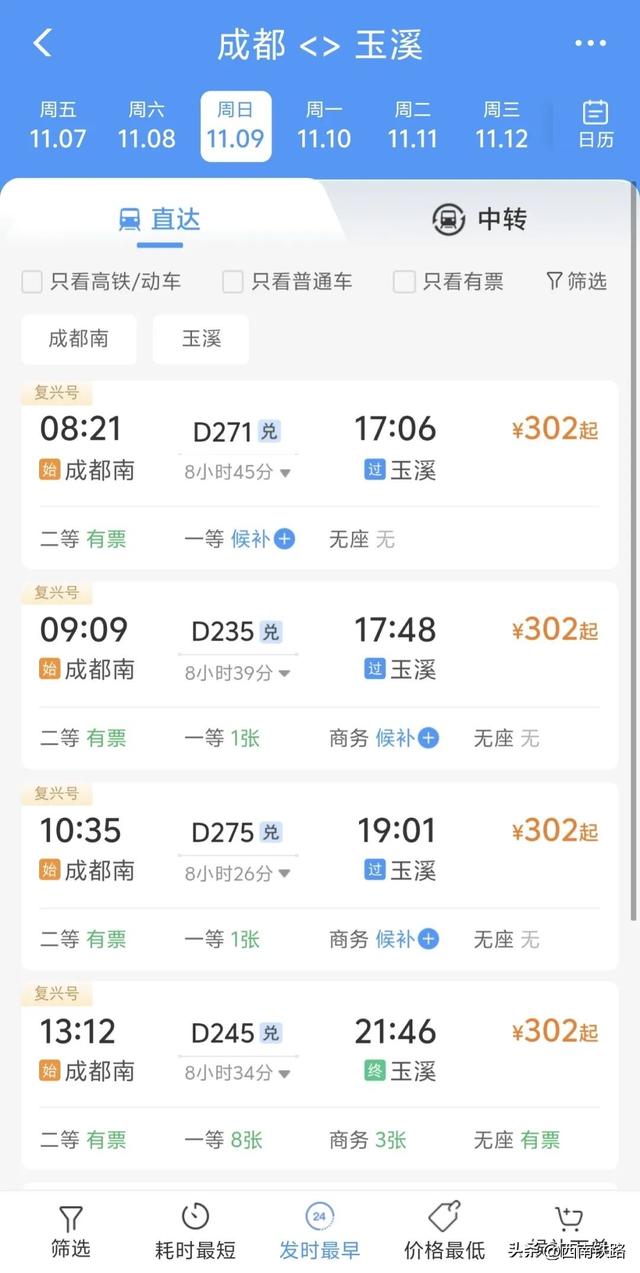 川渝黔直达云南，上车就能享受福利
