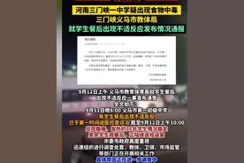 突发！河南一中学上百名学生疑似食物中毒！学校：是送餐公司的餐图片