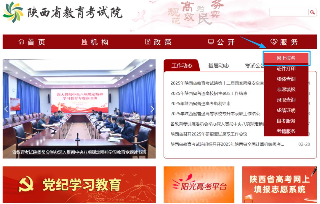 陜西省高中學考合格考考籍管理_陜西省高中學考合格考成績轉入_高中畢業證編號查詢網