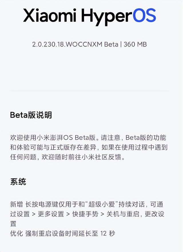 360MB！澎湃OS2推送新版本 小米15系列销量破600万 老机型该淘汰了