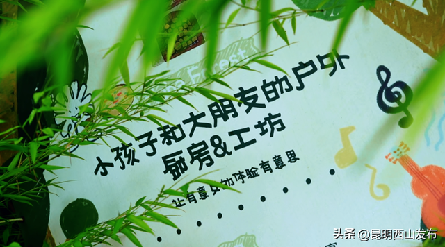 白鱼村，西山区绝佳的隐身栖居之所
