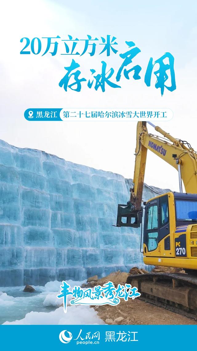 丰物风景秀龙江｜黑土地的初冬交响