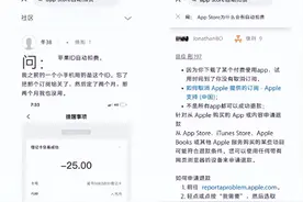 退休老人称被APP自动扣走8000元，苹果客服回应：目前只能退450元图片