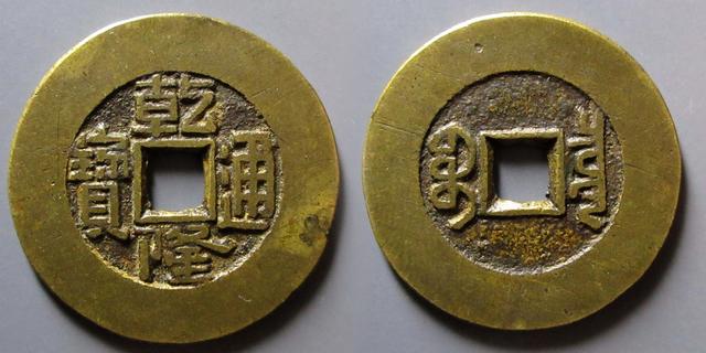 国庆节热门古钱币线上交易平台最新成交价！
