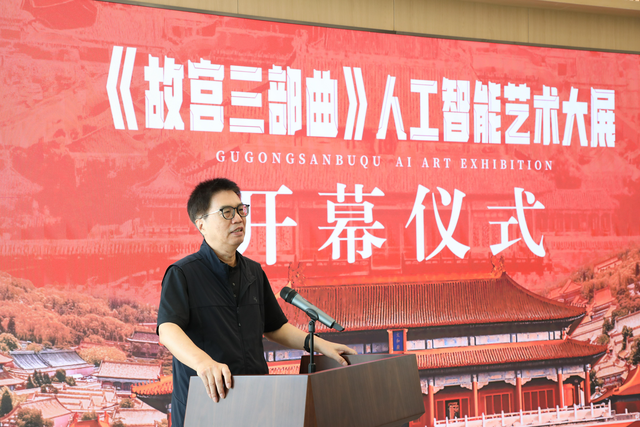 当人工智能遇见《故宫三部曲》，艺术大展可以这样办