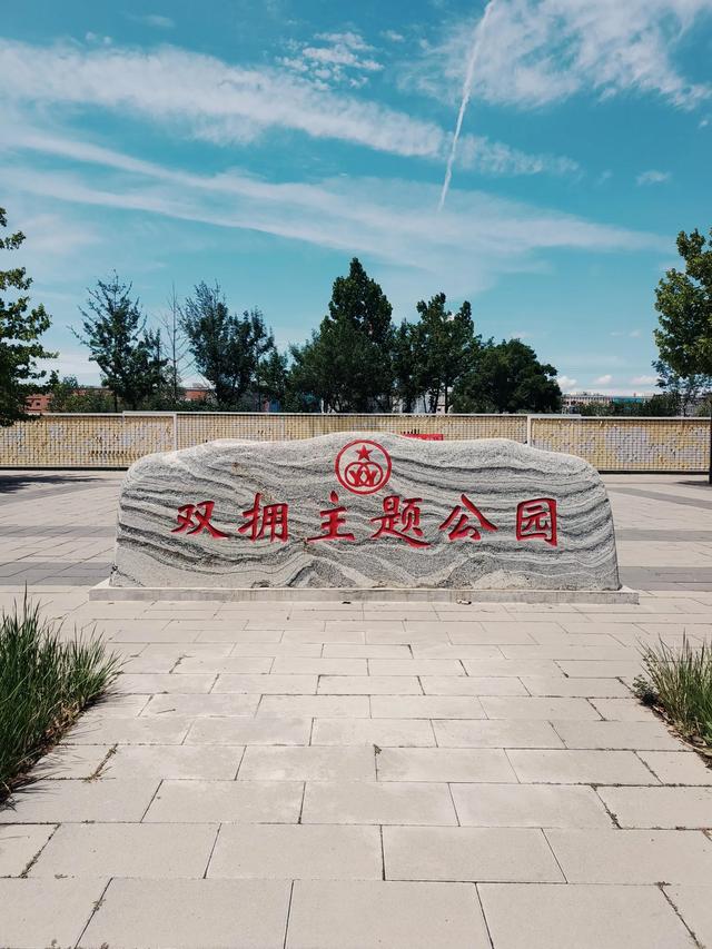 天津《梅江公园》二期