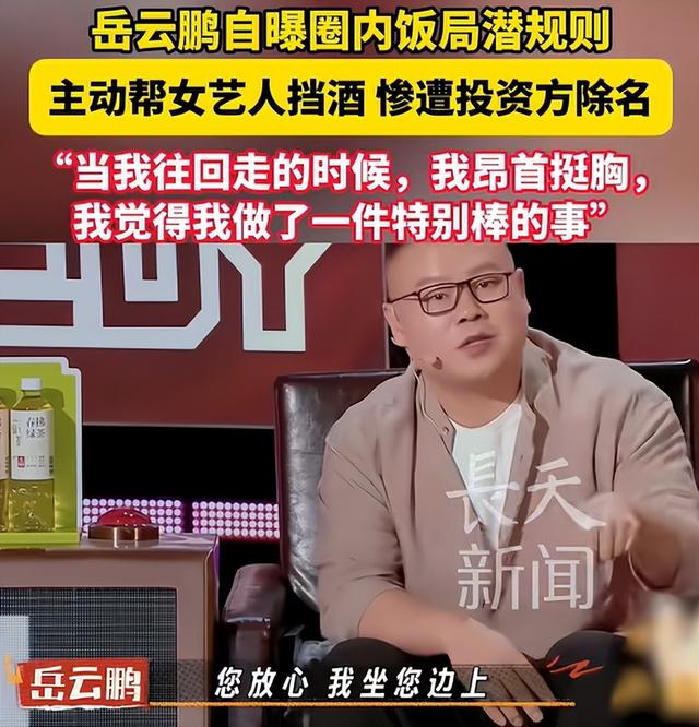 陪睡陪玩只是冰山一角，知名女星再曝潜规则，下药被性侵反遭威胁