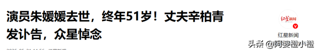 辛柏青丧妻仅百日，就被撮合娶马伊琍！恶心的一幕还是上演了
