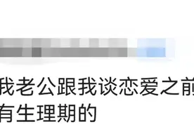 那些你有了女朋友后才知道的事！评论区留言让人哭笑不得！图片