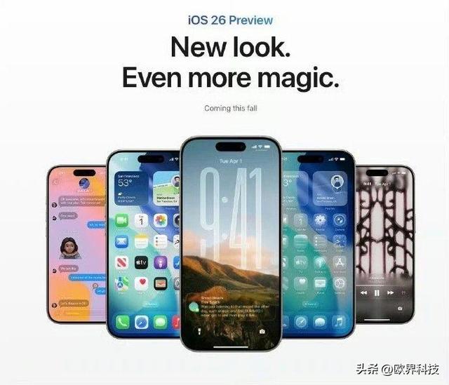 iOS 26 震撼发布！全新液态玻璃设计，多项功能大升级