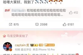 马龙首次透露担任旗手细节：官宣前两小时才知道，最怕旗子掉下去图片