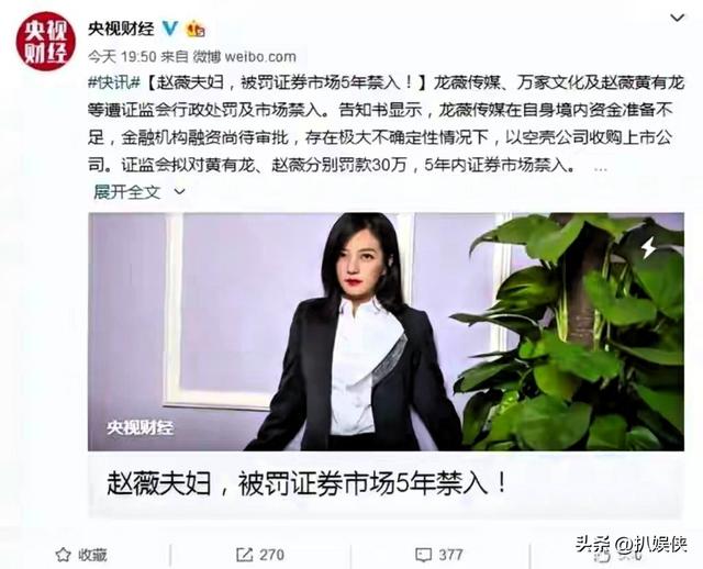 被封4年，赵薇做梦也没想到，如今56岁哥哥竟成了自己的“撑腰”