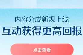 【分成政策解读02】高收益创作指南：三要+三不要，助力收益翻倍图片