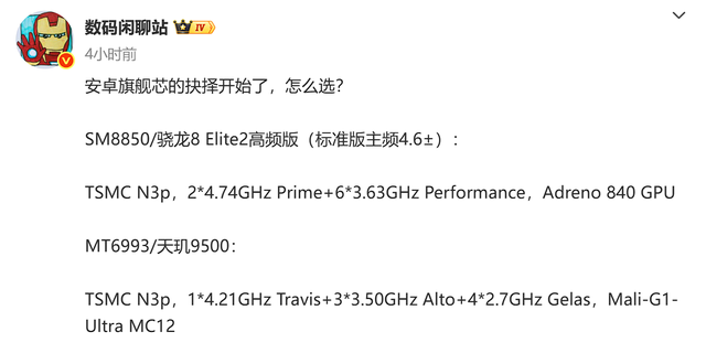 小米 16 终极配置曝光：首发搭载骁龙 8 Elite 2，预计 9 月 25 日发布！