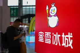 蜜雪冰城发布上市后首份财报：2024年营收同比增长22.3%图片