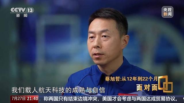 央视首度公开，神舟十九号出舱任务异常惊险，蔡旭哲回忆更多细节