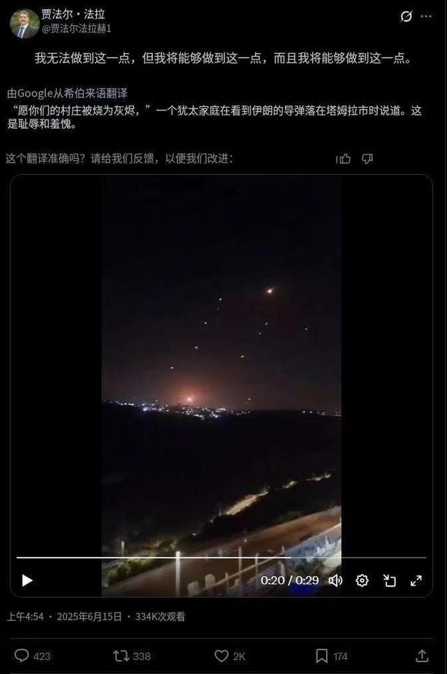 死亡面前不平等！导弹袭击以色列，犹太人竟为阿拉伯邻居之死欢呼